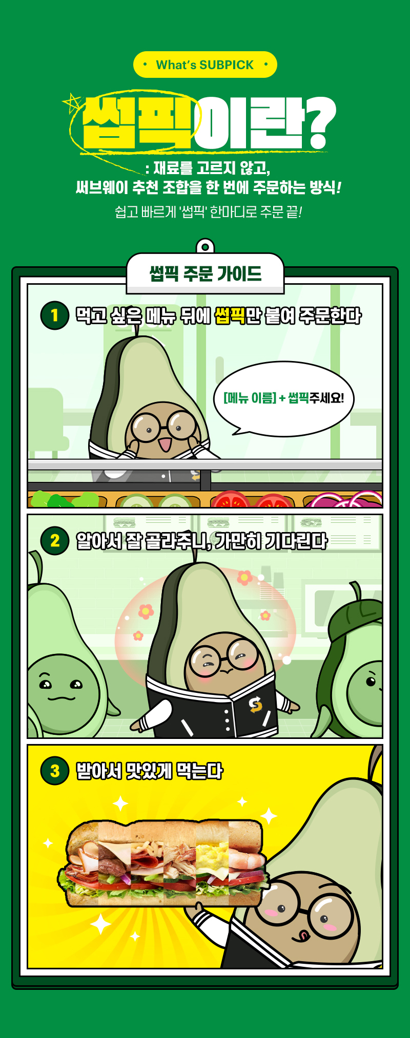 썹픽 이벤트