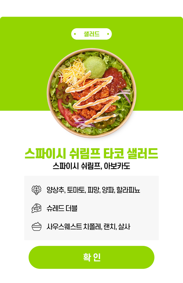 타코 이벤트 팝업2