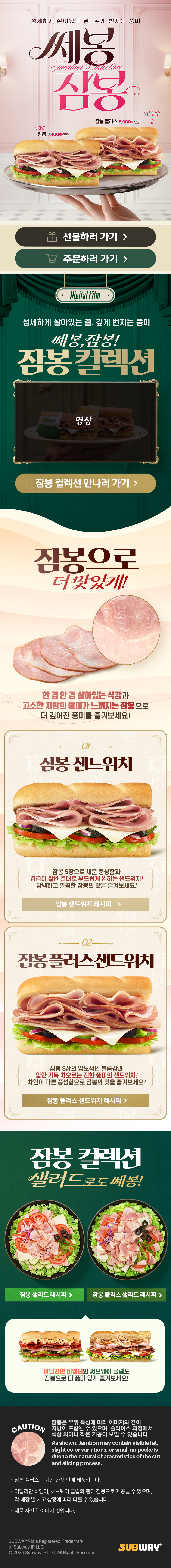 섬세하게 살아있는 결, 깊게 번지는 풍지 쎄봉 잠봉