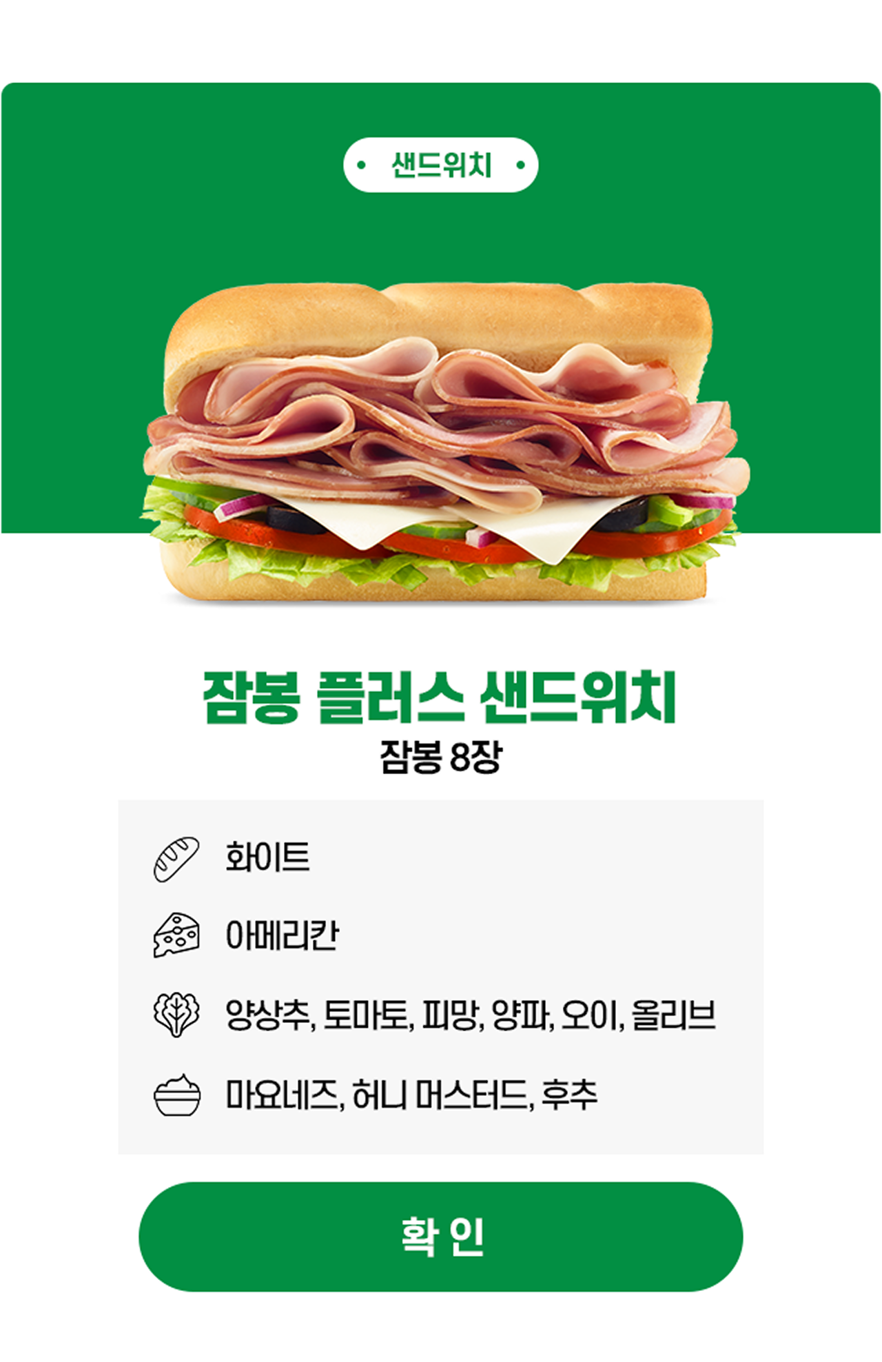 잠봉 이벤트 팝업2