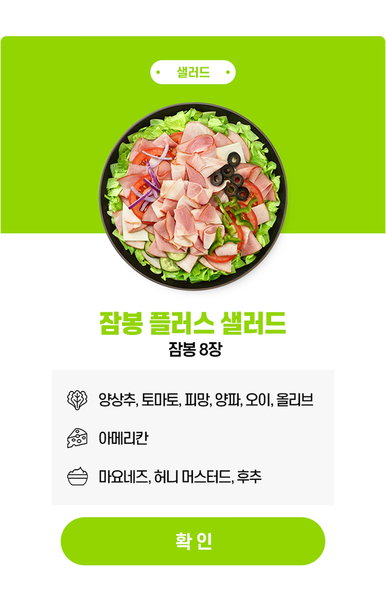 잠봉 이벤트 팝업4