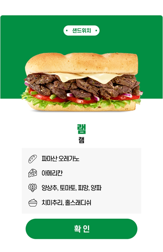 램 레시피 팝업2