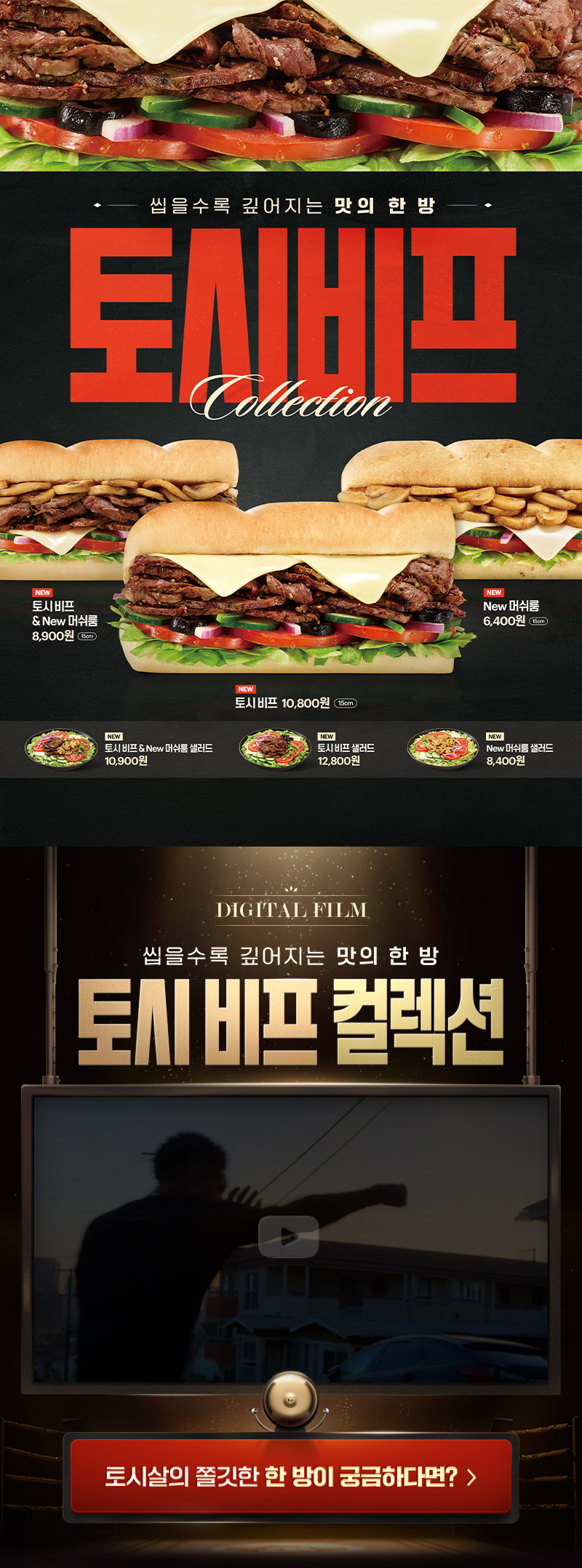 토시피프 이벤트1