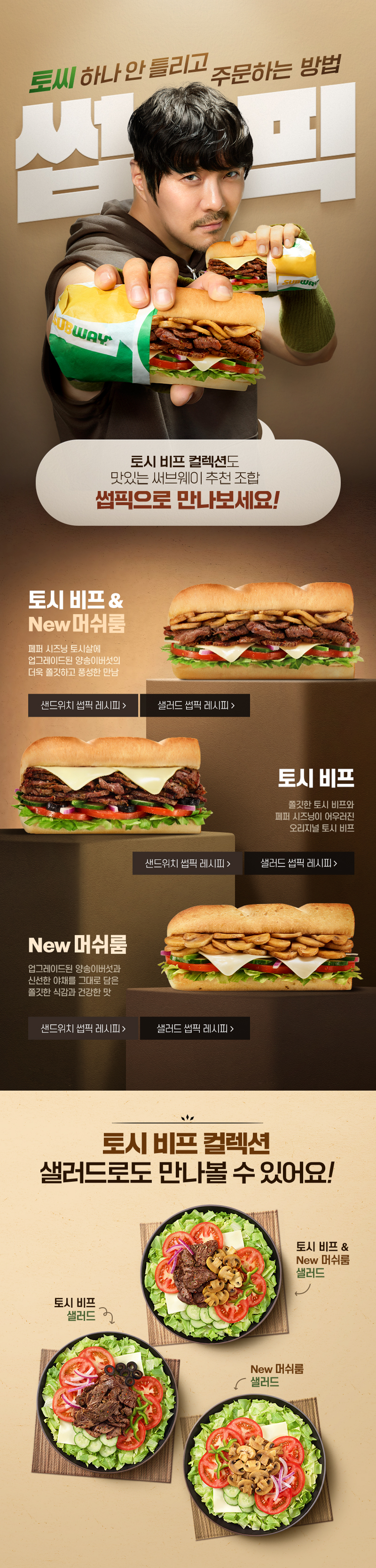 토시피프 이벤트2