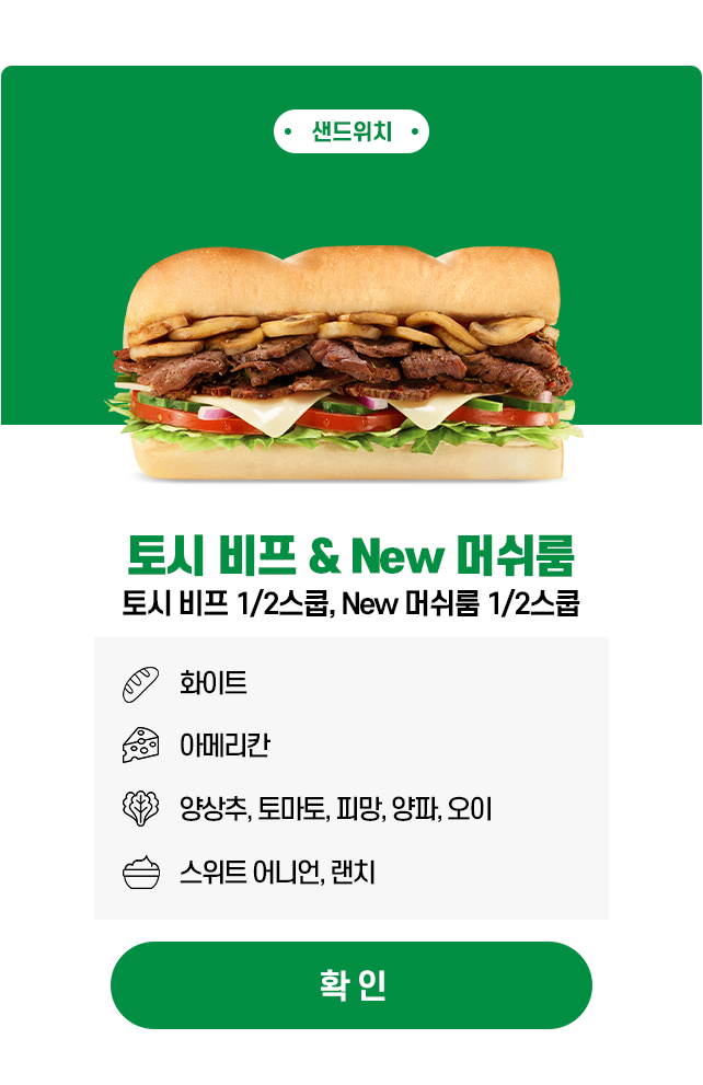 토시피프 이벤트 팝업1