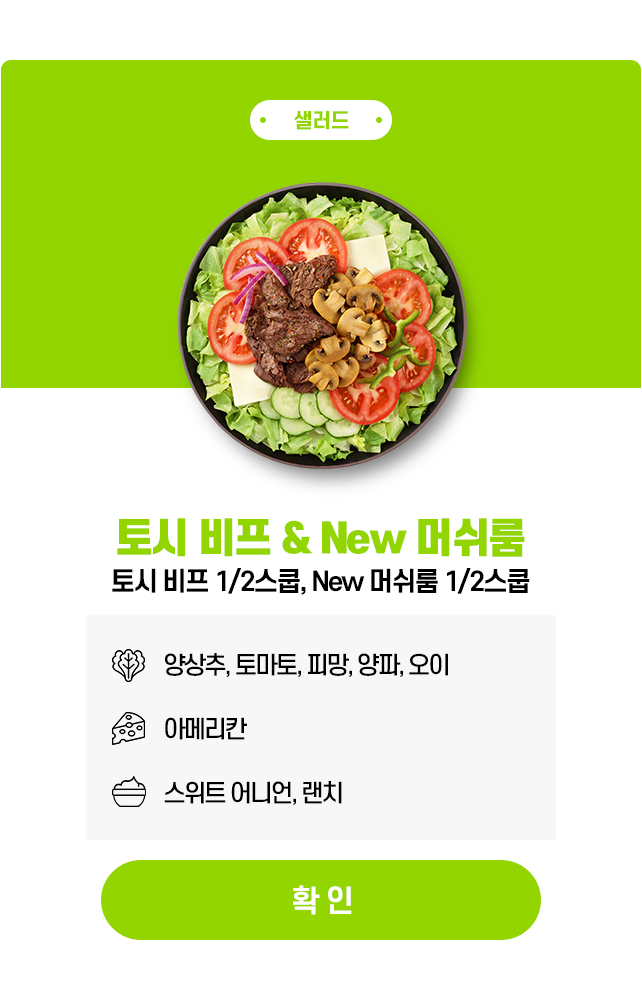 토시피프 이벤트 팝업2