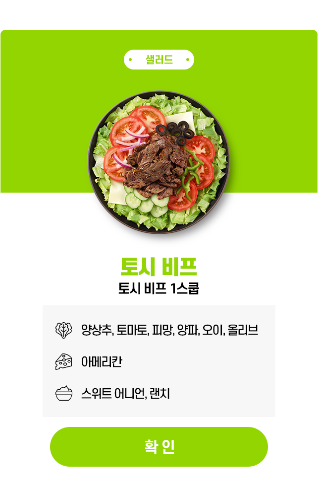 토시피프 이벤트 팝업4
