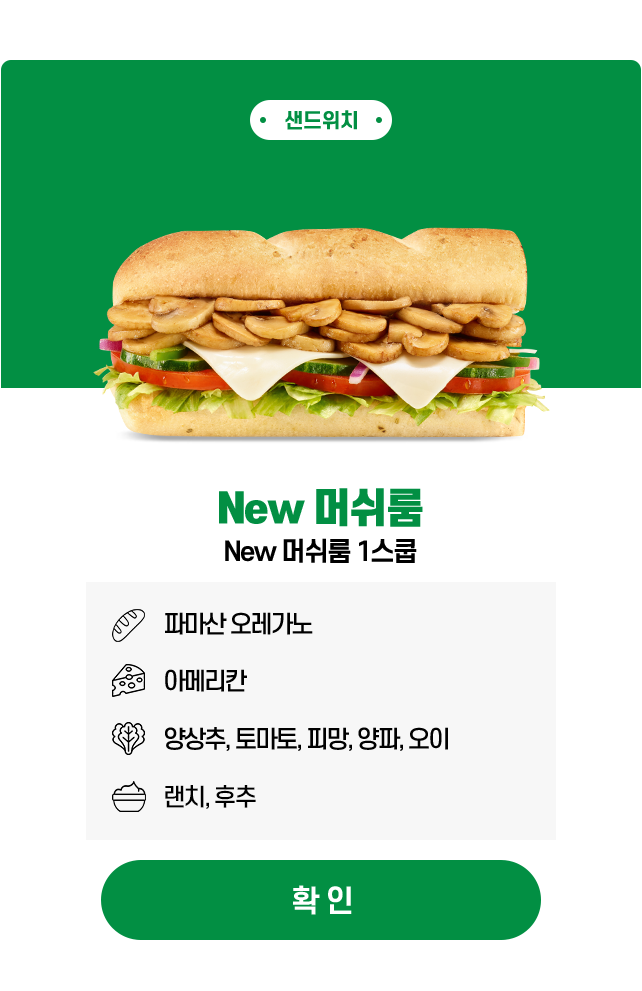 토시피프 이벤트 팝업5