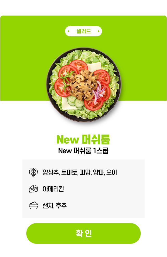 토시피프 이벤트 팝업6