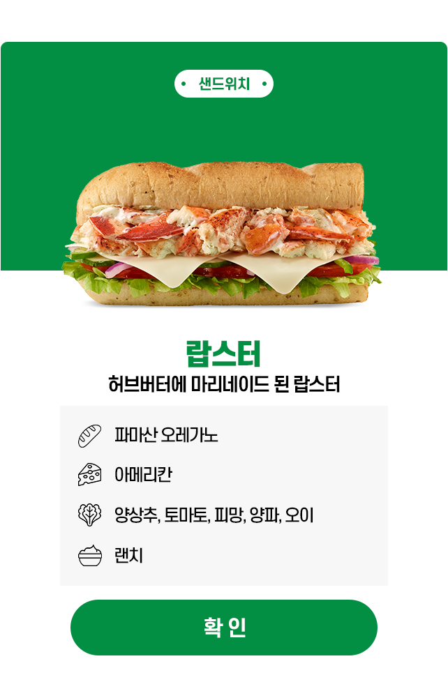 11월 신제품 이벤트_랍스터 콜렉션 팝업1