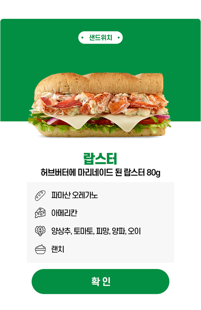 11월 신제품 이벤트_랍스터 콜렉션 팝업1