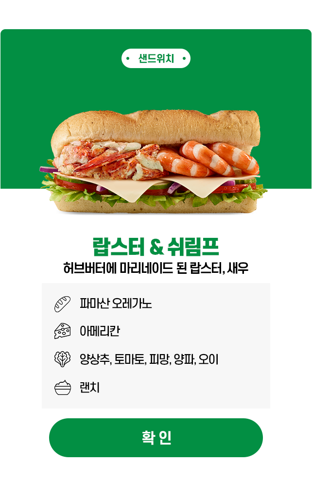 11월 신제품 이벤트_랍스터 콜렉션 팝업2