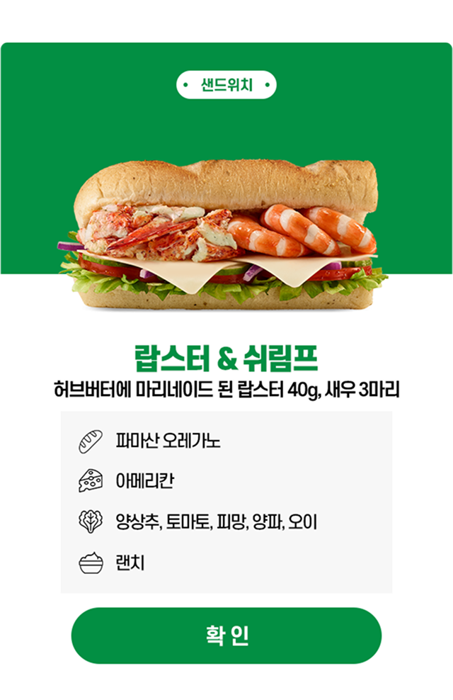 11월 신제품 이벤트_랍스터 콜렉션 팝업2