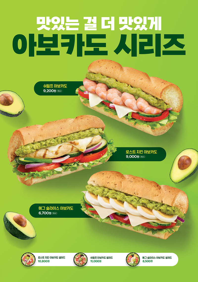 아보카도