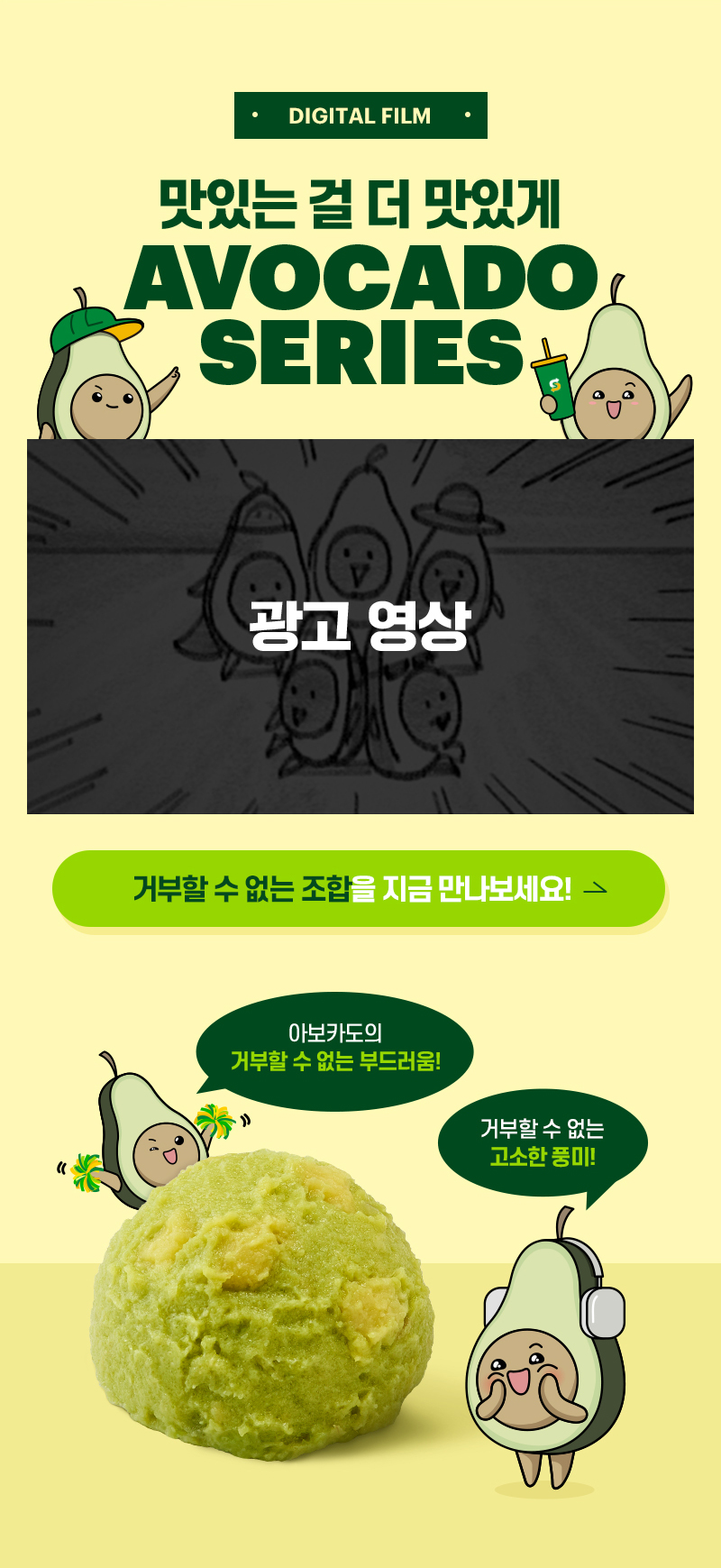 아보카도
