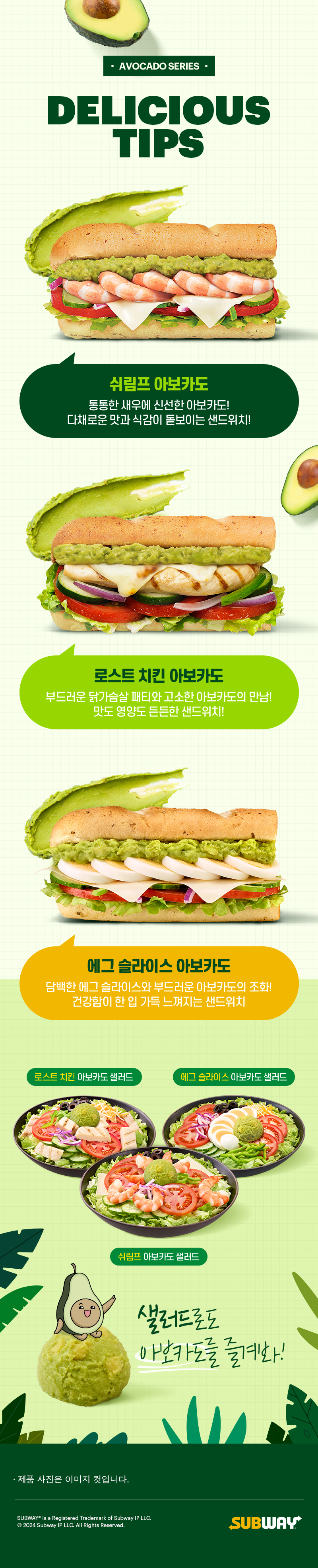 아보카도