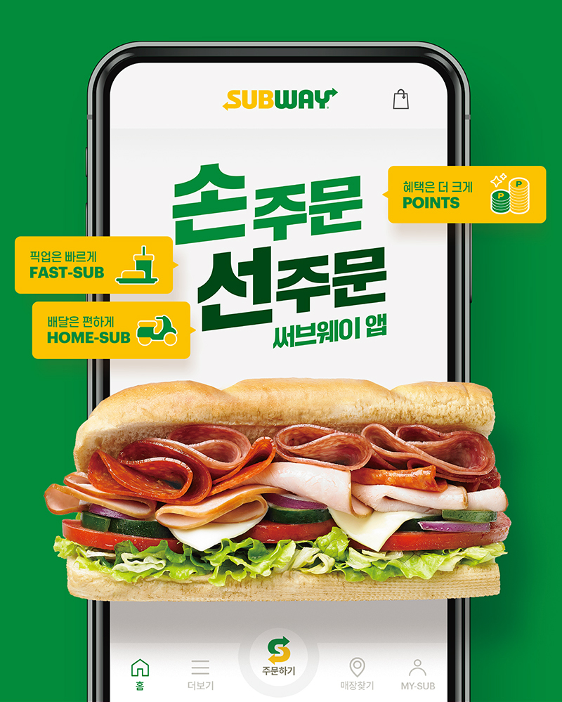손주문 선주문