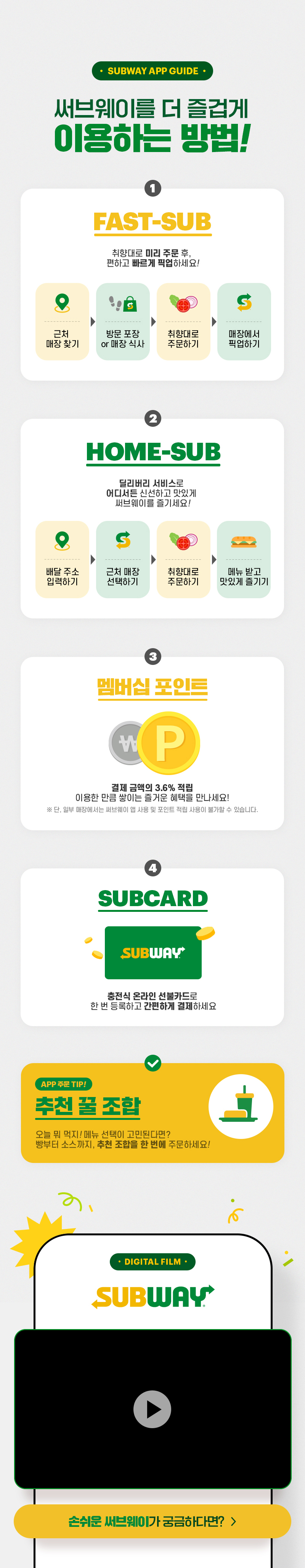 손주문 선주문