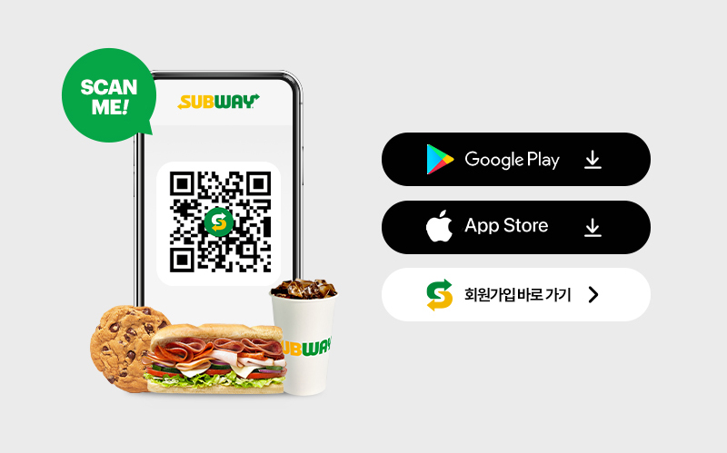 앱 첫 주문 무료 쿠키