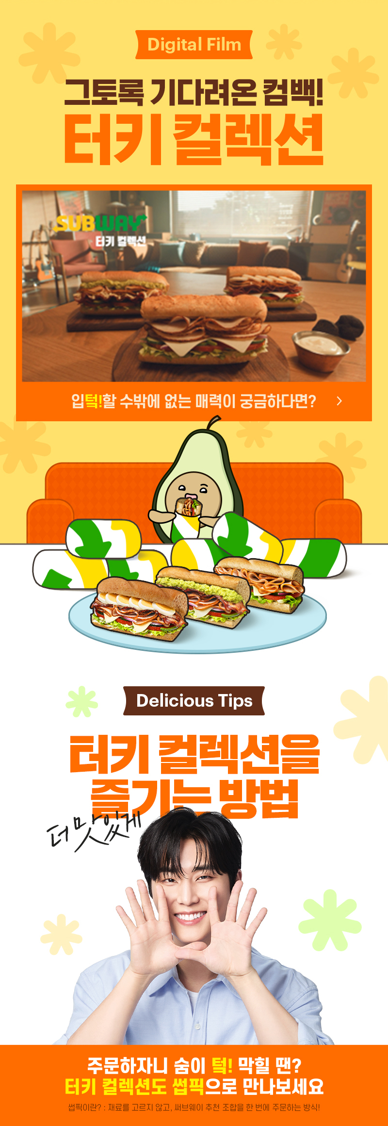 터키윈도우