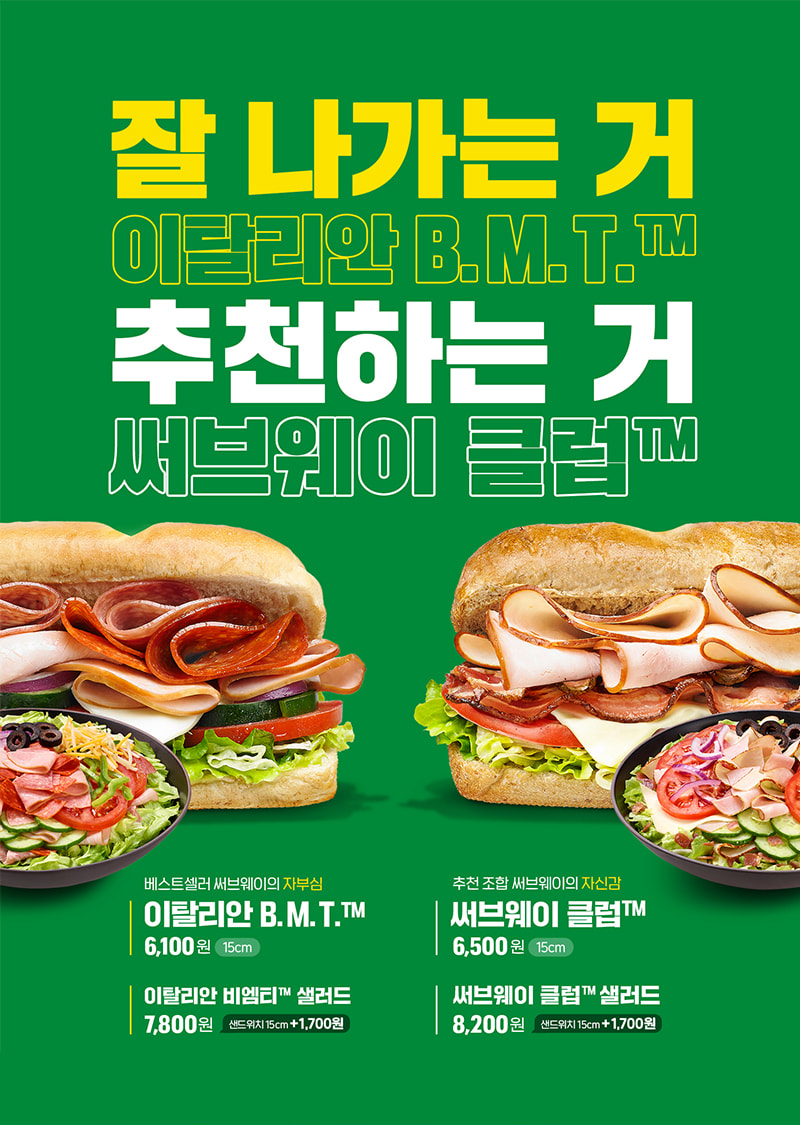 subway