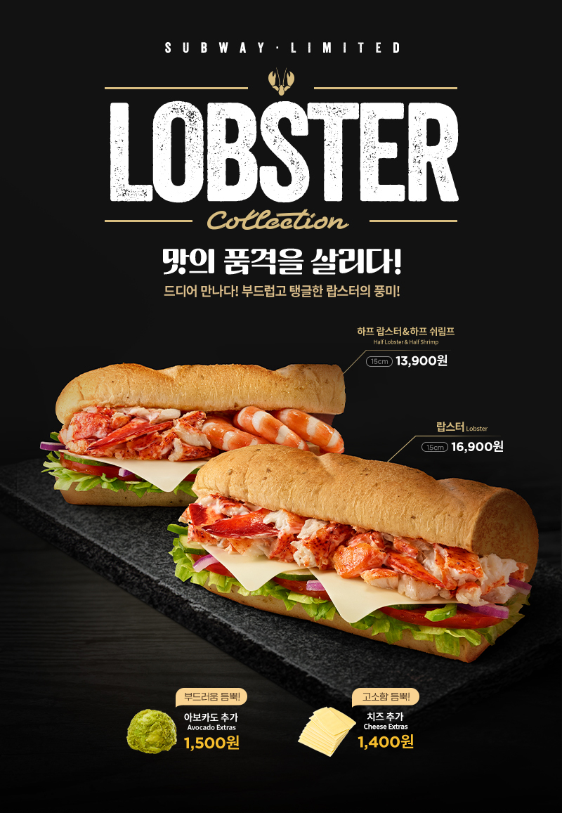 Lobster Teaser Campaign