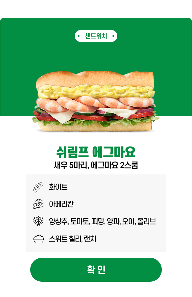 쉬림프 이벤트 팝업5