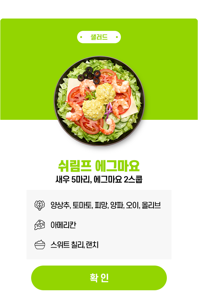 쉬림프 이벤트 팝업6