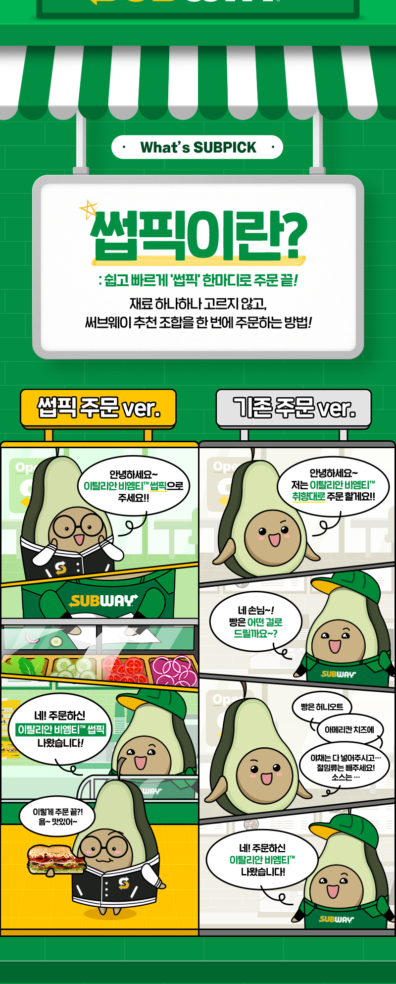 썹픽