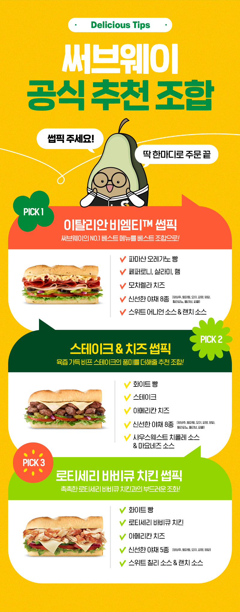 썹픽